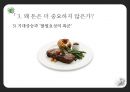 [긍정심리와 재능발달] 돈, 행복, 문화, ,세계행복지수,국가별행복지수.PPT자료 45페이지