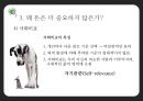 [긍정심리와 재능발달] 돈, 행복, 문화, ,세계행복지수,국가별행복지수.PPT자료 48페이지