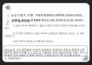 [긍정심리와 재능발달] 돈, 행복, 문화, ,세계행복지수,국가별행복지수.PPT자료 56페이지