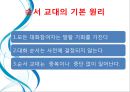 대화의이론,대화의구조,대화의원리,대화행위,간접대화행위,대화의예절.ppt 7페이지