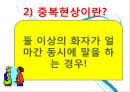 대화의이론,대화의구조,대화의원리,대화행위,간접대화행위,대화의예절.ppt 9페이지