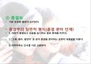 대화의이론,대화의구조,대화의원리,대화행위,간접대화행위,대화의예절.ppt 18페이지