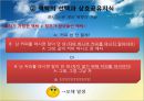 대화의이론,대화의구조,대화의원리,대화행위,간접대화행위,대화의예절.ppt 25페이지