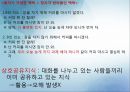 대화의이론,대화의구조,대화의원리,대화행위,간접대화행위,대화의예절.ppt 26페이지