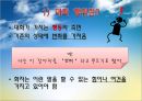 대화의이론,대화의구조,대화의원리,대화행위,간접대화행위,대화의예절.ppt 36페이지