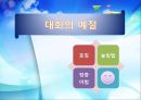대화의이론,대화의구조,대화의원리,대화행위,간접대화행위,대화의예절.ppt 49페이지