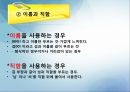대화의이론,대화의구조,대화의원리,대화행위,간접대화행위,대화의예절.ppt 51페이지