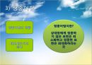 대화의이론,대화의구조,대화의원리,대화행위,간접대화행위,대화의예절.ppt 61페이지
