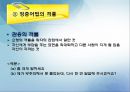 대화의이론,대화의구조,대화의원리,대화행위,간접대화행위,대화의예절.ppt 64페이지