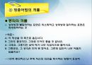 대화의이론,대화의구조,대화의원리,대화행위,간접대화행위,대화의예절.ppt 66페이지