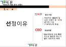 대한민국 대표 한식 브랜드 : ㈜더본코리아 - 더본코리아기업분석,더본코리아마케팅전략,더본코리아해외진출전략,한식해외진출,한식브랜드.PPT자료 4페이지