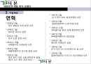 대한민국 대표 한식 브랜드 : ㈜더본코리아 - 더본코리아기업분석,더본코리아마케팅전략,더본코리아해외진출전략,한식해외진출,한식브랜드.PPT자료 6페이지