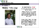 대한민국 대표 한식 브랜드 : ㈜더본코리아 - 더본코리아기업분석,더본코리아마케팅전략,더본코리아해외진출전략,한식해외진출,한식브랜드.PPT자료 14페이지