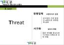 대한민국 대표 한식 브랜드 : ㈜더본코리아 - 더본코리아기업분석,더본코리아마케팅전략,더본코리아해외진출전략,한식해외진출,한식브랜드.PPT자료 17페이지