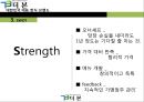 대한민국 대표 한식 브랜드 : ㈜더본코리아 - 더본코리아기업분석,더본코리아마케팅전략,더본코리아해외진출전략,한식해외진출,한식브랜드.PPT자료 19페이지