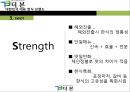 대한민국 대표 한식 브랜드 : ㈜더본코리아 - 더본코리아기업분석,더본코리아마케팅전략,더본코리아해외진출전략,한식해외진출,한식브랜드.PPT자료 20페이지