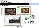 대한민국 대표 한식 브랜드 : ㈜더본코리아 - 더본코리아기업분석,더본코리아마케팅전략,더본코리아해외진출전략,한식해외진출,한식브랜드.PPT자료 24페이지