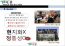 대한민국 대표 한식 브랜드 : ㈜더본코리아 - 더본코리아기업분석,더본코리아마케팅전략,더본코리아해외진출전략,한식해외진출,한식브랜드.PPT자료 25페이지