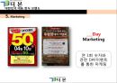 대한민국 대표 한식 브랜드 : ㈜더본코리아 - 더본코리아기업분석,더본코리아마케팅전략,더본코리아해외진출전략,한식해외진출,한식브랜드.PPT자료 28페이지