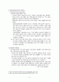 -라네즈옴므분석-아모레퍼시픽,남성화장품시장,브랜드마케팅,서비스마케팅,글로벌경영,사례분석,swot,stp,4p 6페이지