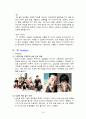 -라네즈옴므분석-아모레퍼시픽,남성화장품시장,브랜드마케팅,서비스마케팅,글로벌경영,사례분석,swot,stp,4p 19페이지