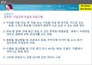 듀오,웨딩마케팅,마케팅사례,마케팅,브랜드,브랜드마케팅,기업,서비스마케팅,글로벌,경영,시장,사례,swot,stp,4p 34페이지