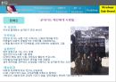듀오,웨딩마케팅,마케팅사례,마케팅,브랜드,브랜드마케팅,기업,서비스마케팅,글로벌,경영,시장,사례,swot,stp,4p 38페이지