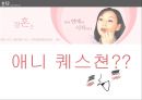 듀오,웨딩마케팅,마케팅사례,마케팅,브랜드,브랜드마케팅,기업,서비스마케팅,글로벌,경영,시장,사례,swot,stp,4p 40페이지
