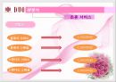 듀오마케팅전략,듀오분석,결혼정보업체,결혼정보회사,결혼컨설팅,듀오STP전략및4P분석 22페이지