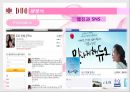 듀오마케팅전략,듀오분석,결혼정보업체,결혼정보회사,결혼컨설팅,듀오STP전략및4P분석 26페이지