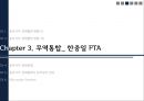 동아시아 경제협력의 현재와미래,동아시아경제협력현황,동아시아통화통합,동아시아경제협력전망,한중일FTA,통화통합의 개념 및 형태 18페이지
