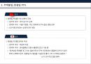 동아시아 경제협력의 현재와미래,동아시아경제협력현황,동아시아통화통합,동아시아경제협력전망,한중일FTA,통화통합의 개념 및 형태 21페이지