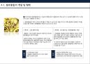 동아시아 경제협력의 현재와미래,동아시아경제협력현황,동아시아통화통합,동아시아경제협력전망,한중일FTA,통화통합의 개념 및 형태 26페이지