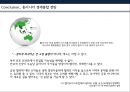 동아시아 경제협력의 현재와미래,동아시아경제협력현황,동아시아통화통합,동아시아경제협력전망,한중일FTA,통화통합의 개념 및 형태 35페이지