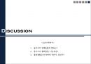동아시아 경제협력의 현재와미래,동아시아경제협력현황,동아시아통화통합,동아시아경제협력전망,한중일FTA,통화통합의 개념 및 형태 36페이지
