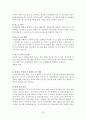 두산인프라코어기업분석,두산인프라코어M&A,두산인프라코어해외진출사례,M&A성공사례,엠엔에이성공사례 30페이지