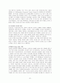 두산인프라코어기업분석,두산인프라코어M&A,두산인프라코어해외진출사례,M&A성공사례,엠엔에이성공사례 32페이지