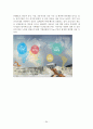 두산인프라코어기업분석,두산인프라코어M&A,두산인프라코어해외진출사례,M&A성공사례,엠엔에이성공사례 34페이지