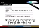 두산 인프라코어 밥캣인수 사례분석,두산인프라코어분석,밥캣의인수,밥캣엠엔에이,두산인프라의 M&A.PPT자료 20페이지