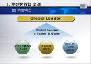 두산중공업기업분석,두산중공업경쟁우위,두산중공업향후전략,중공업시장,세계중공업시장.PPT자료 4페이지