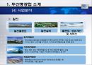 두산중공업기업분석,두산중공업경쟁우위,두산중공업향후전략,중공업시장,세계중공업시장.PPT자료 7페이지