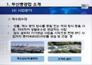 두산중공업기업분석,두산중공업경쟁우위,두산중공업향후전략,중공업시장,세계중공업시장.PPT자료 8페이지