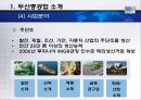 두산중공업기업분석,두산중공업경쟁우위,두산중공업향후전략,중공업시장,세계중공업시장.PPT자료 9페이지