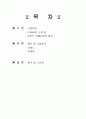 드마리스 (D'Maris) 2페이지