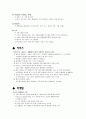 드마리스 (D'Maris) 8페이지
