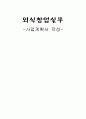 막걸리바 사업계획서 1페이지