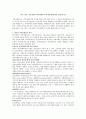지역사회복지 역사(미국, 영국, 우리나라)에 대해 비교 설명 1페이지
