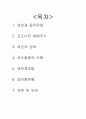 소믈리에 2페이지