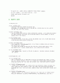 소믈리에 4페이지