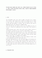 [한국사회문제B형] 먹거리의 결핍문제와 먹거리과잉현상이 서로 어떻게 연결되어 있는지 분석하고 한국사회의 먹거리문제 해결방안논의 (먹거리결핍과잉)  2페이지
